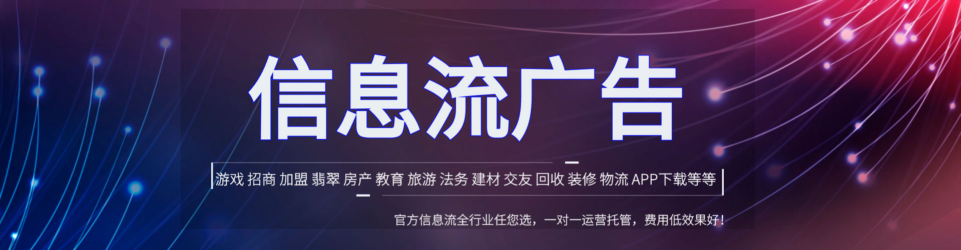 留坝竞价广告